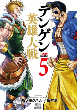 Cover of Tengen Hero Wars Vol 5