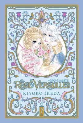 Cover of The Rose of Versailles Vol 2