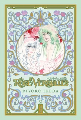 Cover of The Rose of Versailles Vol 3