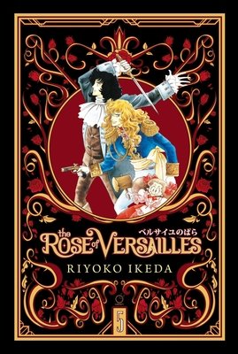 Cover of The Rose of Versailles Vol. 5