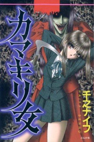 Cover of Mantis Woman Oneshot