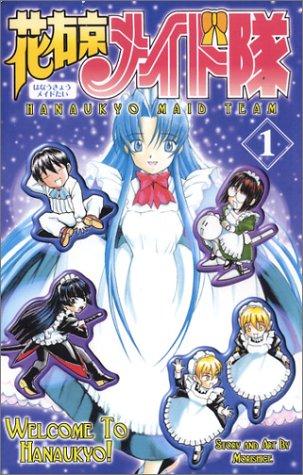 Cover of Hanaukyo Maid Team