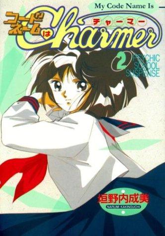 Cover of My Code Name is Charmer Vol 2