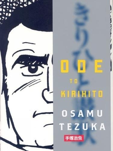 Cover of Ode to Kirihito