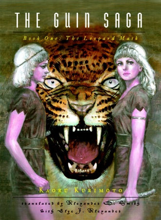 Cover of The Guin Saga Vol. 1