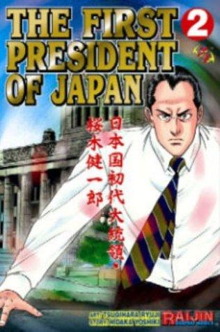 Cover of The First President of Japan Vol. 2