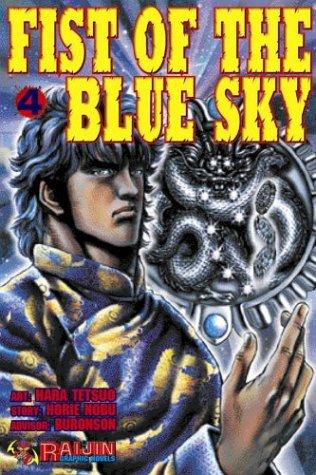 Cover of Fist of the Blue Sky Vol 4