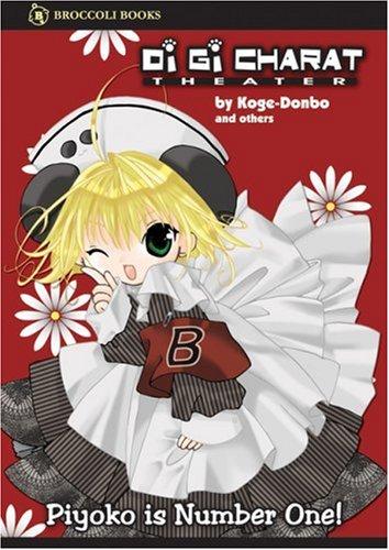 Cover of Di Gi Charat Theater Vol 2