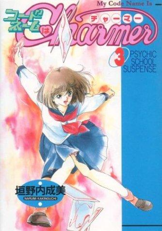 Cover of My Code Name is Charmer Vol 3