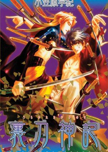 Cover of Chronicle of the Divine Sword Vol. 1