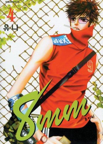 Cover of 8mm Vol. 4