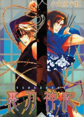 Cover of Chronicle of the Divine Sword Vol. 2