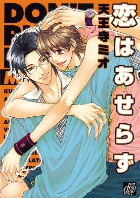 Cover of Don't Rush Love Oneshot