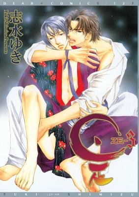Cover of Ze Vol 3