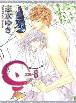 Cover of Ze Vol 8