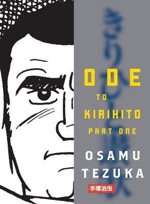 Cover of Ode to Kirihito