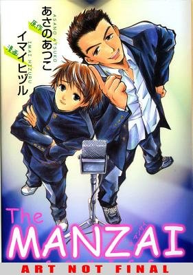 Cover of The Comedy Team