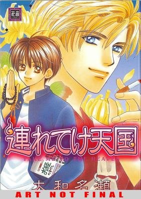 Cover of Take Me To Heaven