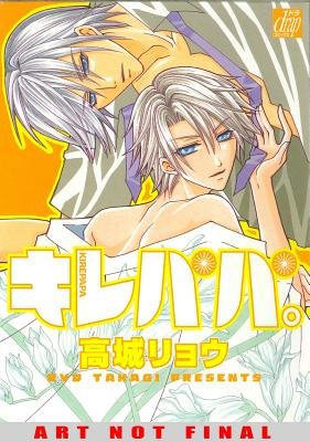 Cover of Kirepapa