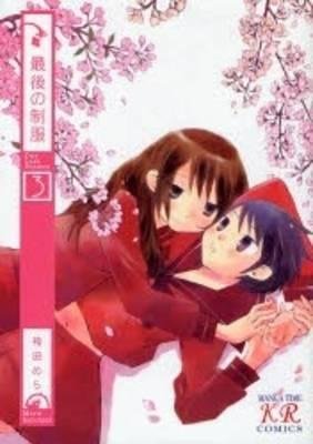Cover of The Last Uniform Vol. 3