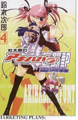 Cover of I, Otaku - Struggle in Akihabara Vol 4