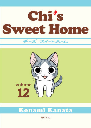 Cover of The Complete Chi's Sweet Home Vol. 12