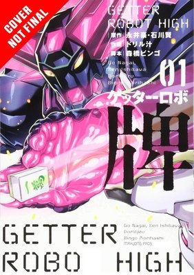 Cover of Getter Robo High Vol. 1