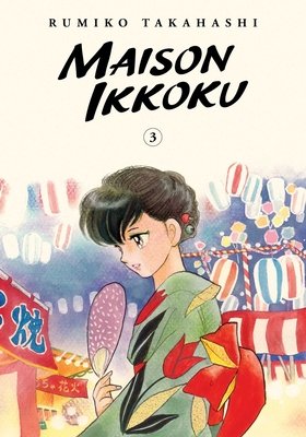 Cover of Maison Ikkoku Collector's Edition 3
