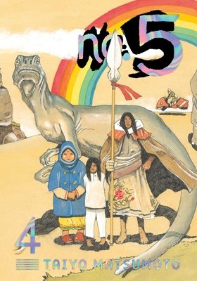 Cover of No. 5 Vol 4