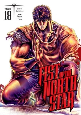 Cover of Fist of the North Star Vol 18