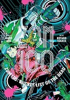 Cover of Zom 100: Bucket List of the Dead Vol 7