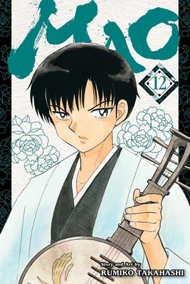 Cover of MAO Vol 12