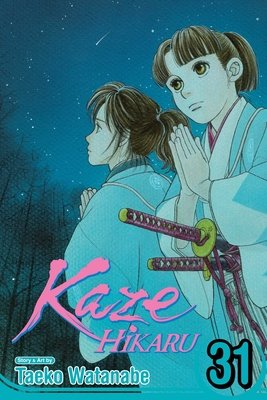 Cover of Kaze Hikaru Vol 31