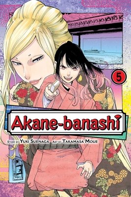 Cover of Akane-banashi Vol 5