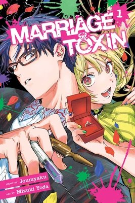 Cover of MARRIAGETOXIN Vol. 1