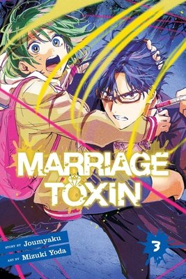 Cover of MARRIAGETOXIN Vol. 3