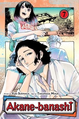 Cover of Akane-banashi Vol 7