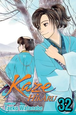Cover of Kaze Hikaru Vol 32