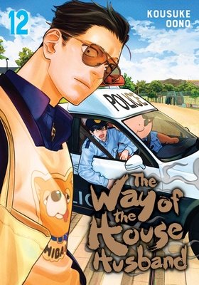 Cover of The Way of the Househusband Vol 12