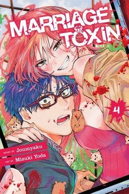 Cover of MARRIAGETOXIN Vol 4