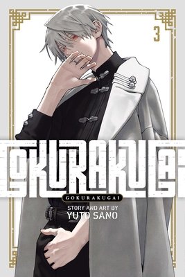 Cover of Gokurakugai Vol 3