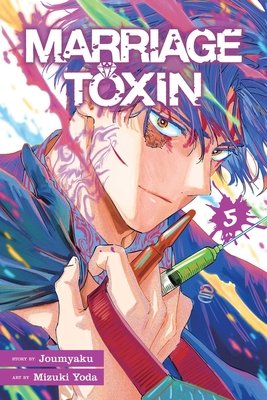 Cover of MARRIAGETOXIN Vol 5