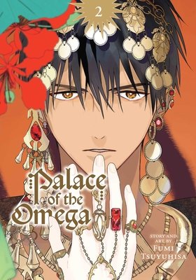 Cover of Palace of the Omega Vol 2