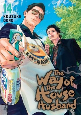 Cover of The Way of the Househusband Vol 14