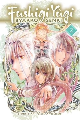 Cover of Fushigi Yūgi: Byakko Senki Vol 2