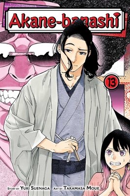 Cover of Akane-banashi Vol 13