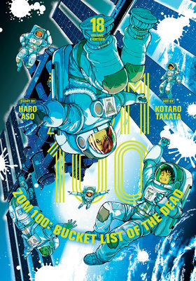 Cover of Zom 100: Bucket List of the Dead Vol 18