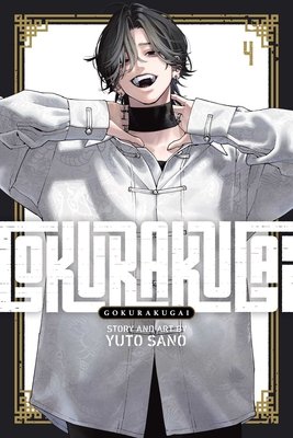 Cover of Gokurakugai Vol. 4