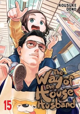 Cover of The Way of the Househusband Vol 15