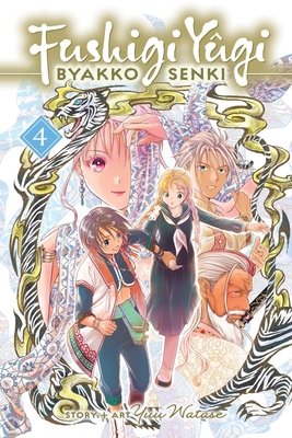 Cover of Fushigi Yūgi: Byakko Senki Vol 4
